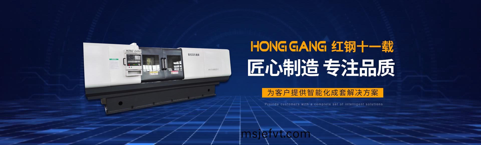 安陽紅鋼機械裝備(bei)有(you)限公司